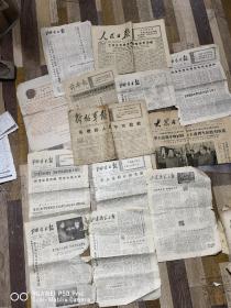 一共是13张七十年代原版老报纸收藏有人民日报烟台日报前卫报