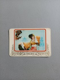 1984年日历卡片