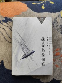 劉蕭無詩詞選【劉蕭無簽贈本】