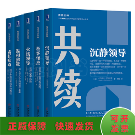 平衡温和激进顺从与反抗之间的微妙平衡