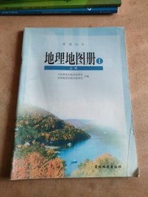 地理地图册1