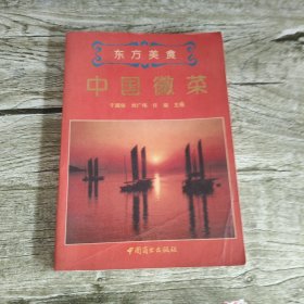 中国徽菜