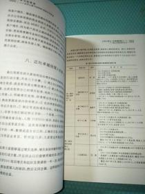 学习的革命:太平人寿TOP2000培训文字实录