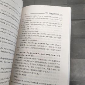 英语教学设计指导与案例