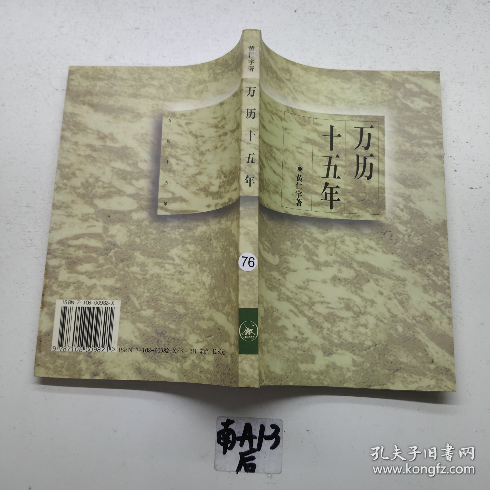 万历十五年
