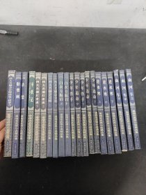 （21本合售）温瑞安武侠小说精品集：碎梦刀、骷髅画、杀楚、平妖记 、四大名捕打老虎 上下册、四大名捕会京师 上下册、白衣方振眉 上下册、少年铁手 上下册、少年追命 上中下册、逆水寒上中下册、 血河车 上中下册