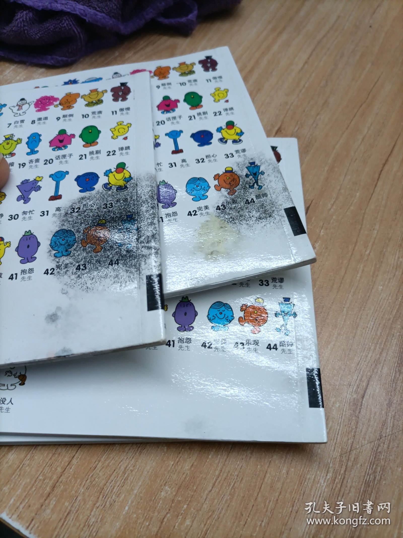 点击查看原图 奇先生妙小姐.新译本(书遭水发霉)82本合售