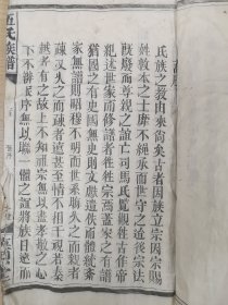 贵州天柱【伍氏族谱】卷首，民国25年。有谭毓堃（1922年，出任丹江县知事。1925年调任黎平知县。 1926年任第十军第三团团长，出师占领宜都、荆州、沙市，一路势如破竹，歼灭北洋军曾述孔旅，以战功擢升十军三十师副师长。 1927年2月，攻寿州，扫清北洋军残部，夺取安庆，晋升师长）、周集勋（建国联军少将游记总指挥部参谋长）等名人作序，还有提及日寇等。