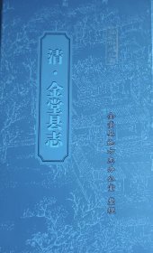 金堂县志（同治版）
