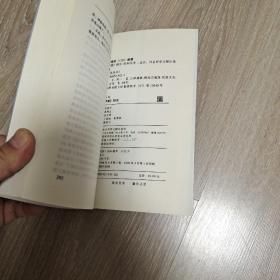 《尼山萨满》研究 作者宋和平签赠本