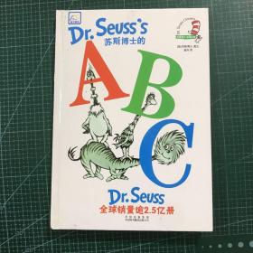 苏斯博士的ABC