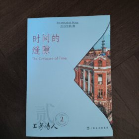 上海诗人（2025年第1、2期）两期合售
