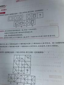 2015年国家公务员考试一本通