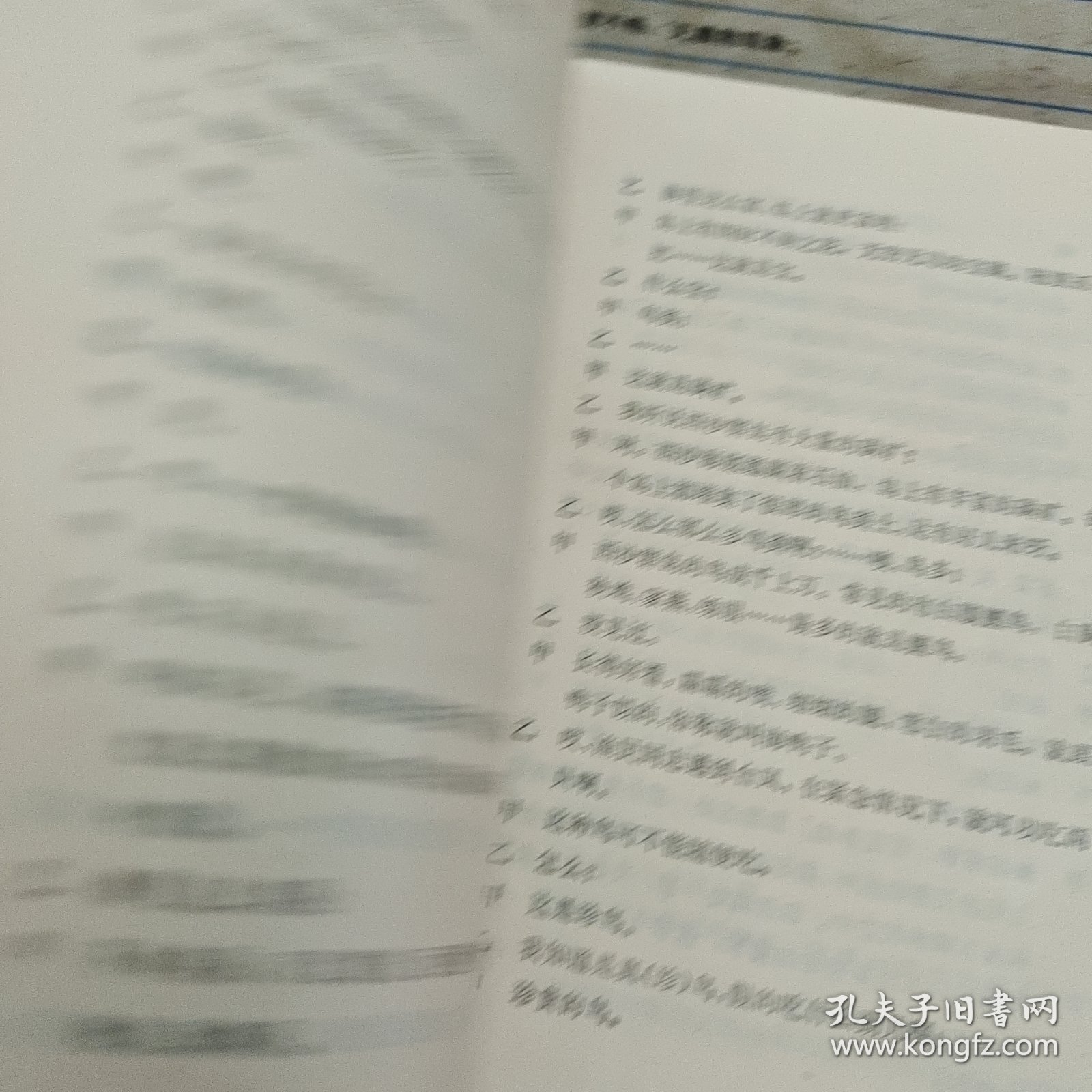 保卫西沙