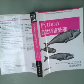 Python自然语言处理