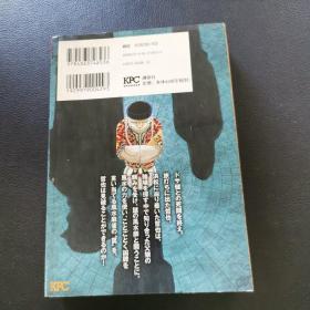 哲也一雀聖と呼ばれた男
麻雀放浪編
凶牌見極！哲也VS.謎風水師！