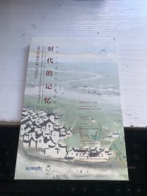 吴冠中 长江万里图 纸本油画长卷 民生二十周年行庆藏品展（作者签名）