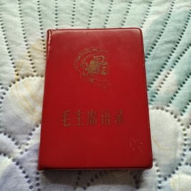 毛主席语录