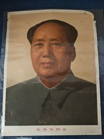 毛泽东对开宣传画