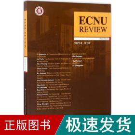 华夏学术 社会科学总论、学术 高瑞泉 主编 新华正版