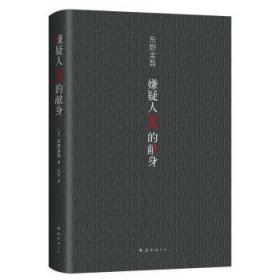 嫌疑人X的献身（易烊千玺推荐。2022年新版，500万册纪念，限量赠东野亲笔寄语卡）