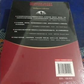 情报搜集：技术、方法与思维（未拆封）