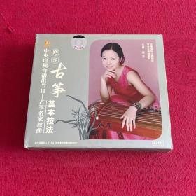 古筝名家教曲巧学古筝基本技法 袁莎4VCD