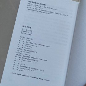 读库2301
