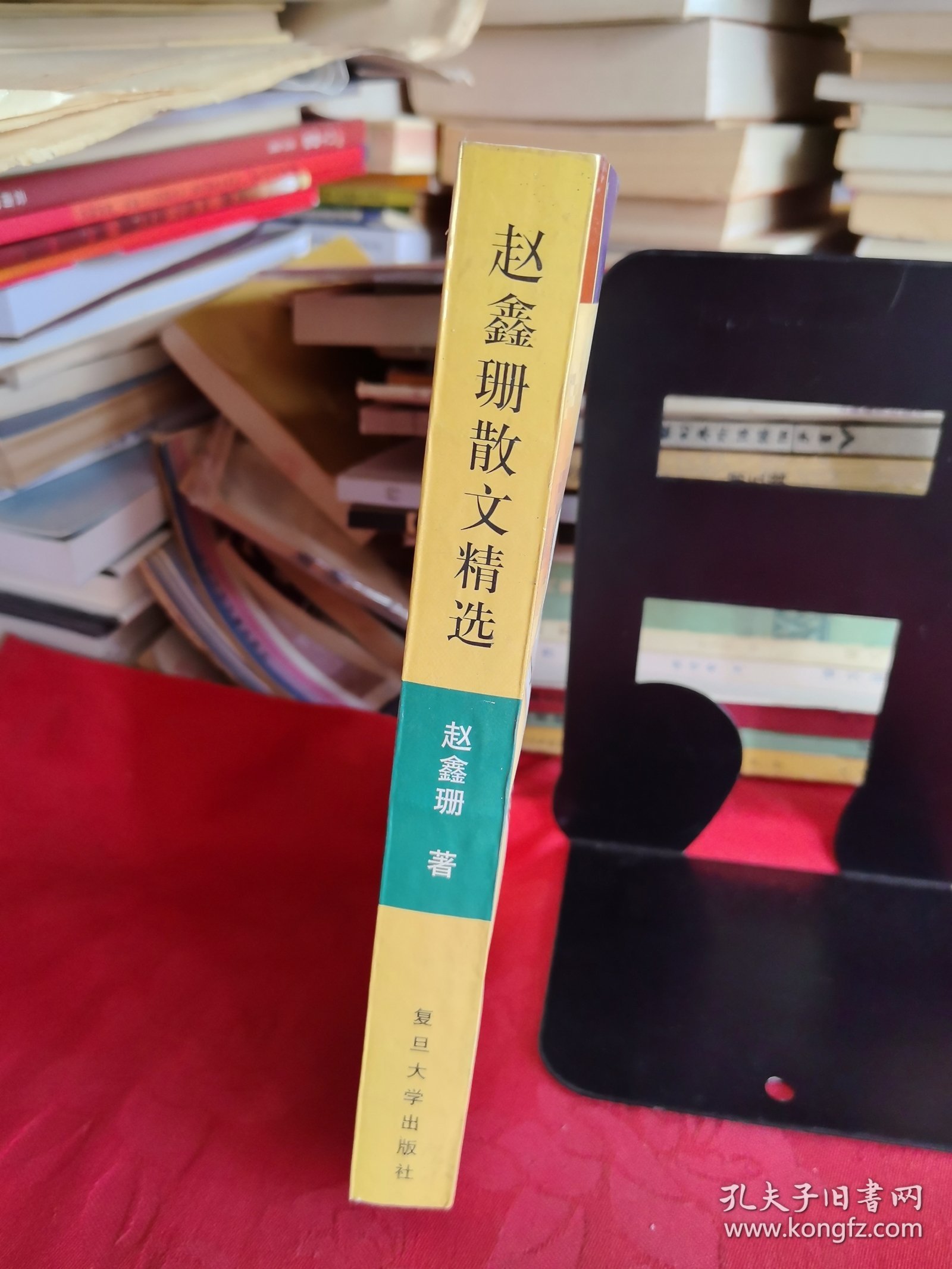 《赵鑫珊散文精选》【正版现货，品如图所有图片都是实物拍摄】
