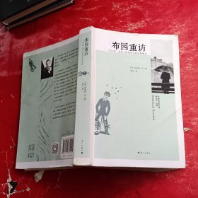 布园重访：查尔斯.莱德上尉的神圣和渎神回忆