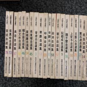 中国新文学丛刊 平装54本，精装22本 共（76册合售）