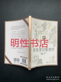 我是遗物整理师