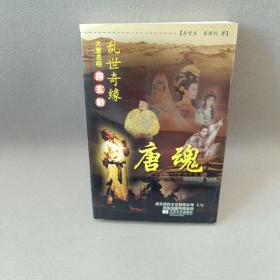 唐魂