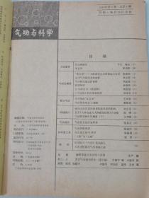 气功与科学1984 5