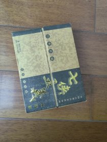 中国古典名著连环画典藏版-七侠五义（20册）