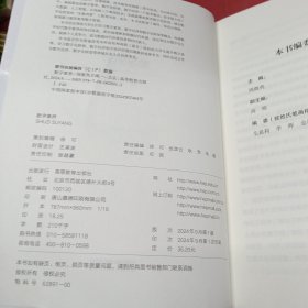 数字素养