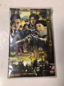 高清影视光盘DVD: 追捕 3盘 简装