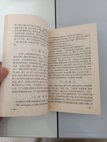 早期中医书:一流品相--58年版《金匮要略简释》