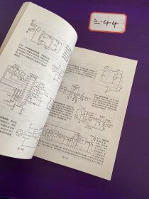 新编电子电路大全 :第4卷 ( 测量与传感电路)