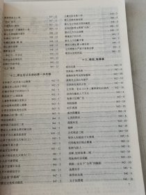 益寿文摘合订本2003-11(总92期)