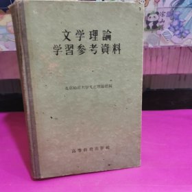 文学理论学习参考资料