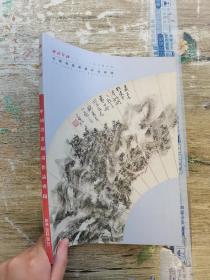西泠印社2022年春季拍卖会 中国书画扇画作品专场