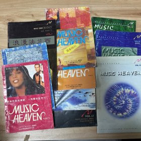 音乐天堂 music heaven 10册合售(VOL1.2.3.5.6.11.12.13.14.15 )含创刊