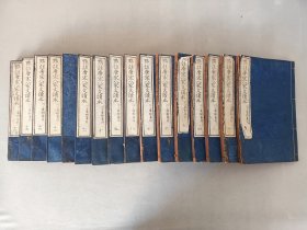点注《唐宋八家文读本》16册全 1878年木板刷印线装和刻本 有防腐 品相如图