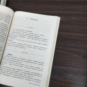 义务教育教科书教师教学用书语文七年级下册