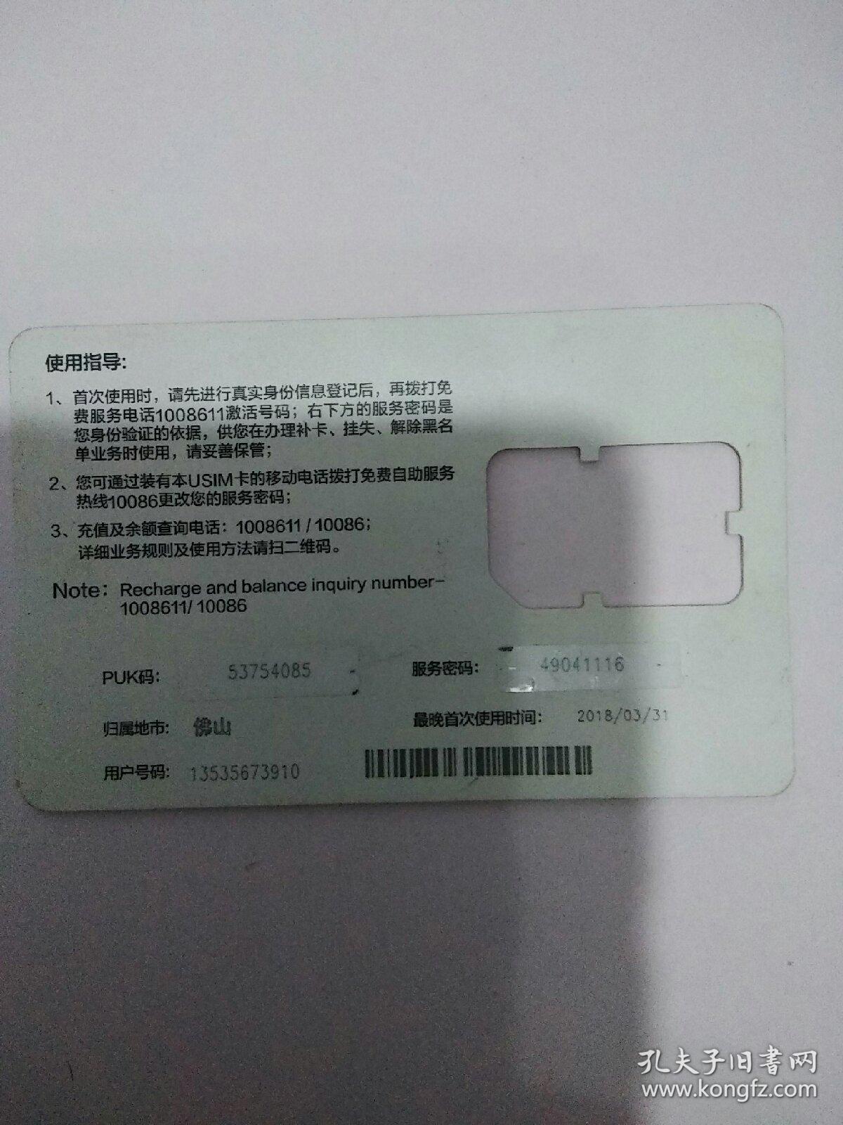 自己买的电话卡怎么开通副卡号码