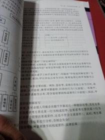 (新版2022年高教版考研大纲)法律硕士联考法条分析及案例分析专项突破（刑法、民法）