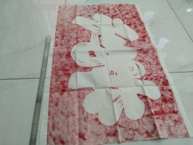 华山瑰宝陈抟老祖《寿》字(朱拓)