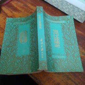 當代江蘇簡史