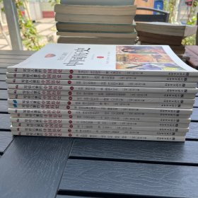 写给儿童的中国历史1-14册合售